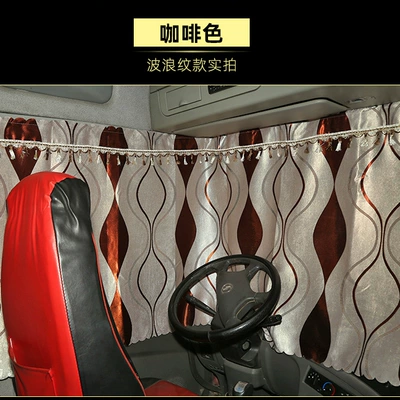 JH6 Howo Tianjin GTL Thickened – Car curtains - curved-coffee-car-remark-model-when-placing-an-order