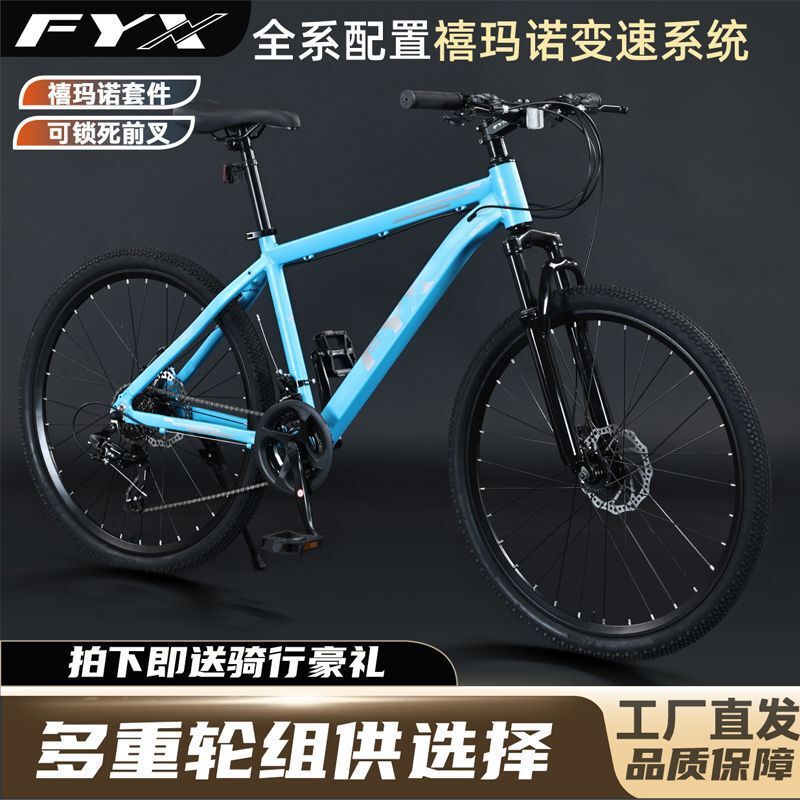Xima Variable-Speed Mountain Bike for Adults, Men, Women, and Teenagers, Road and Off-Road Shock-Absorbing Lightweight Bicycle