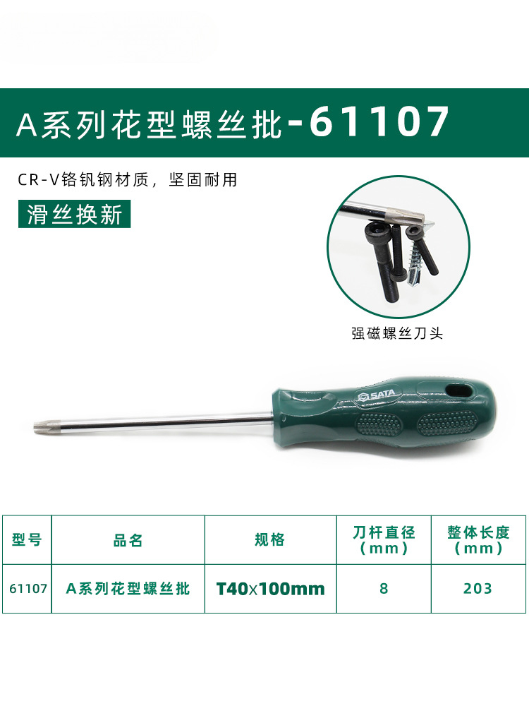 T20 destornillador hexagonal de ciruela t15 m hexagonal de seis flores herramientas t30t10 conjunto t25 flor t8