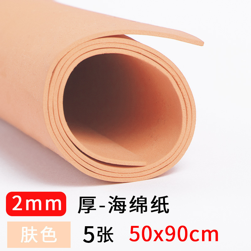 大张彩色海绵纸手工加厚批發批发网红蝴蝶结材料|undefined