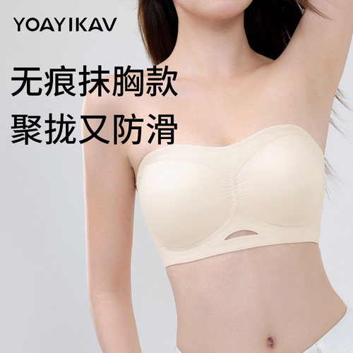 Original strapless underwear for women to push up small breasts to make them look bigger, anti-slip, invisible, traceless bandeau bra, anti-exposure Bra