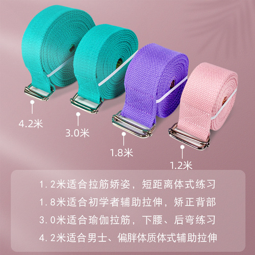 Iyengar Yoga Stretch Belt Stretch Belt Yoga Belt Yoga Rope Positioning Aids Supplies Non-Elastic