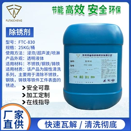 金属清洗剂;其他工业用清洗剂