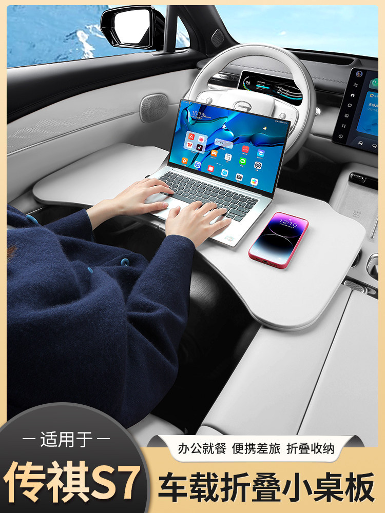 Suitable for Trumpchi Xiangwang S7 Car-Mounted Small Table Board, Foldable Dining Table for Front and Rear Seats, Office Board Accessories and Modification Supplies
