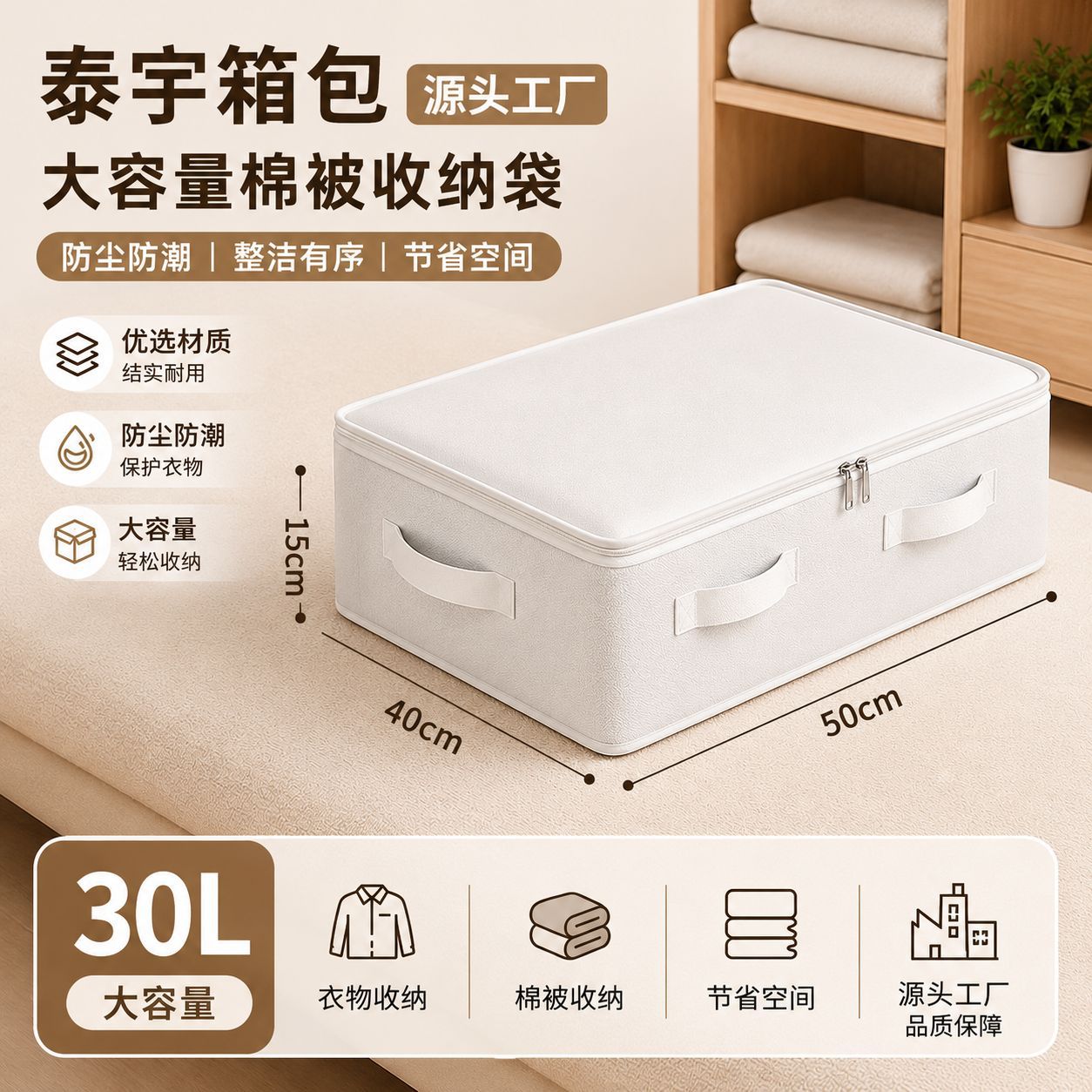 storage bag for moving