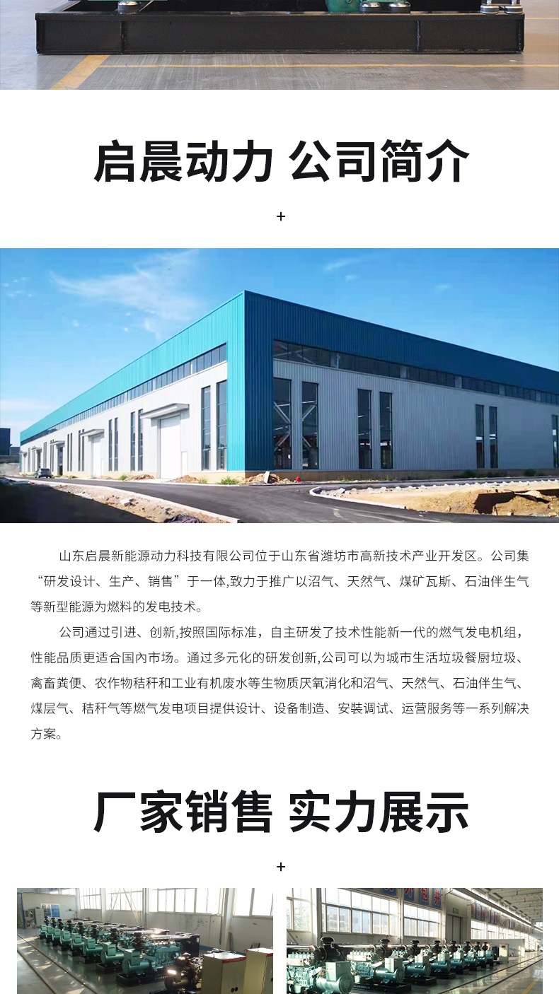 50kw发电机组详情套版_008