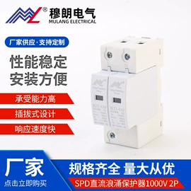 ATSE;浪涌保护器;其他电源模块