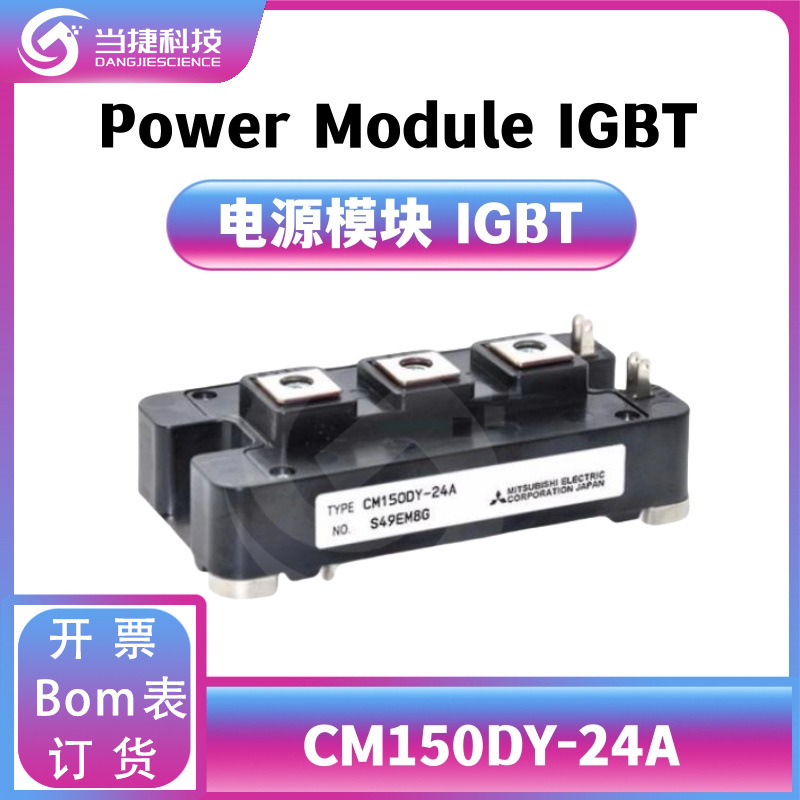 CM150DY-24A 全新模块 大功率 CM150DY 整流器  原装现货