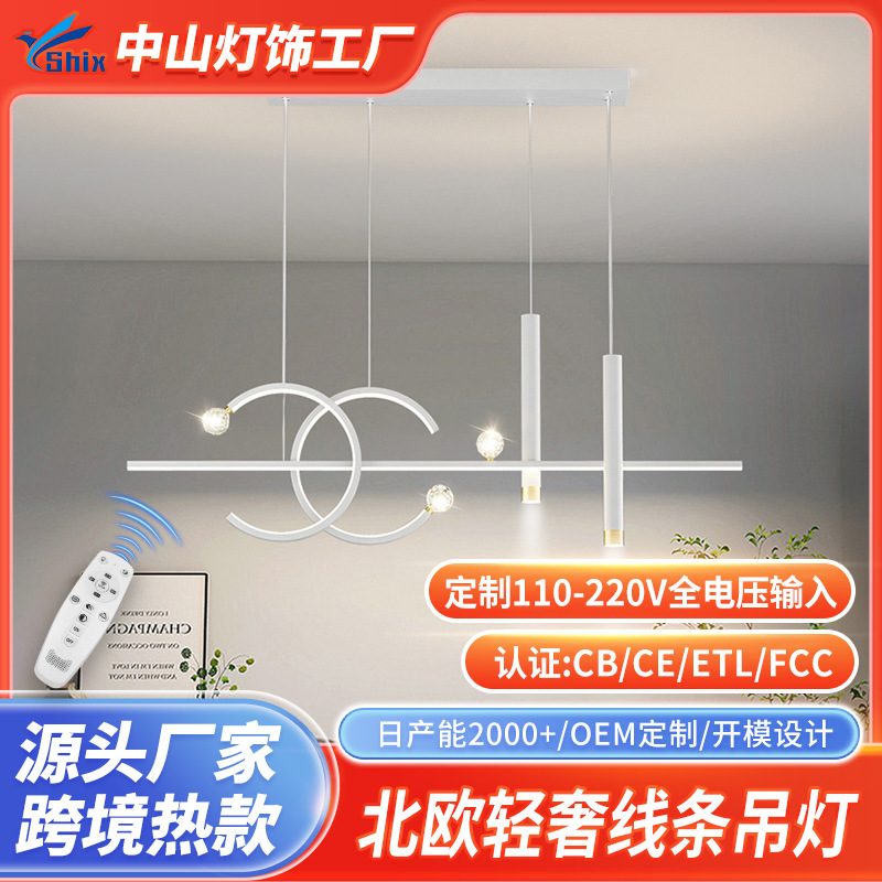 新款智能遥控三色变光客厅卧室LED吊灯北欧轻奢线条餐厅书房吊灯|undefined