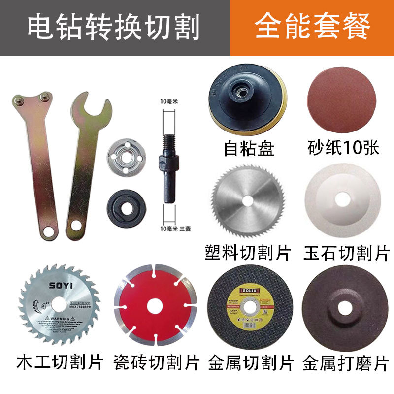 全能套餐.jpg