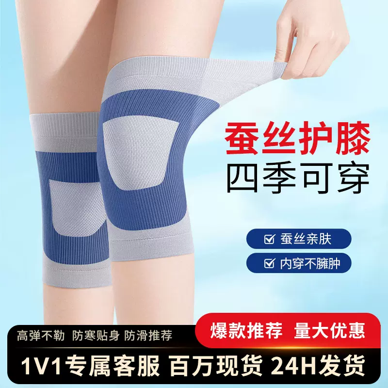 防寒护膝盖套保暖老寒腿男女士关节夏季薄款内穿无痕运动贴肤无痕