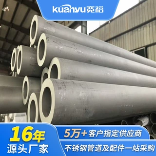 厂家批发SS30408不锈钢大口径无缝管耐高压316L厚壁不锈钢无缝管