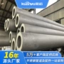 厚壁耐高压大口径316l无缝管