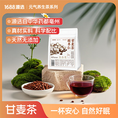 源选新款酸枣仁甘麦茶舒缓放松无添加养生茶睡眠困难好眠茶水