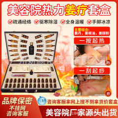 美容院健康キット 生姜療法発熱マスクパウダーセット ボディマッサージ経絡区冷え対策ボディオイルセット