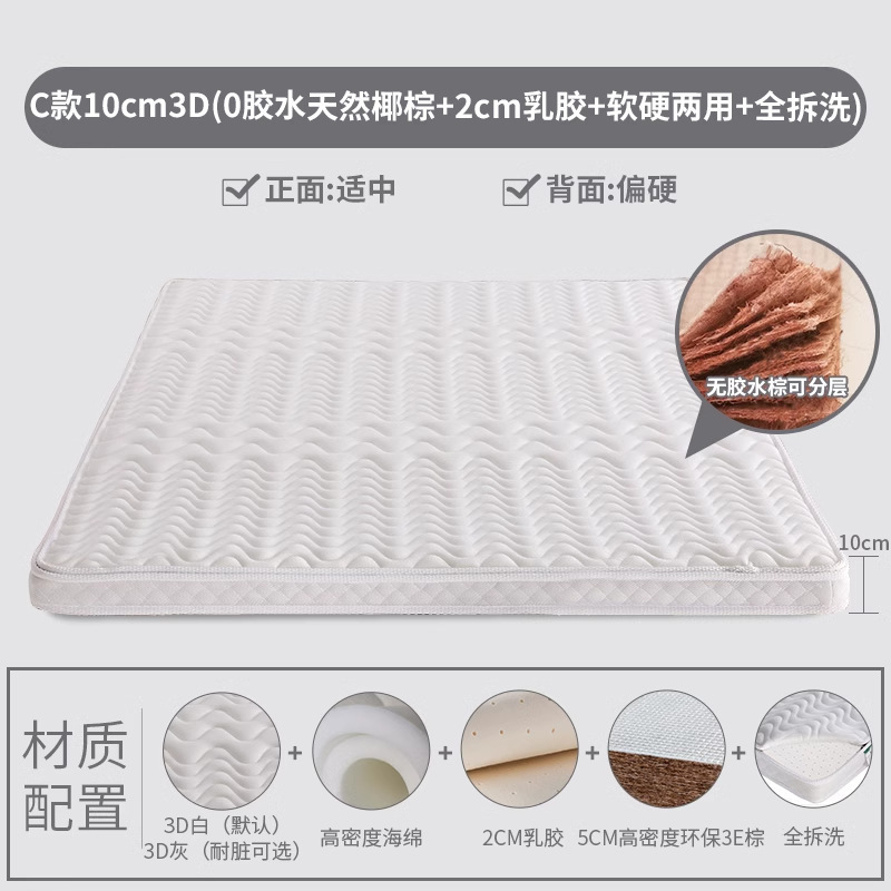 棕垫天然椰棕床垫儿童硬棕榈家用1.35厚薄1.8m1.5米1.2可折叠|undefined