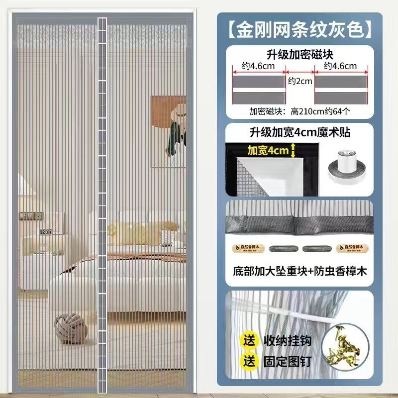 夏のマジックテープ防蚊カーテン暗号化磁気ブロック家庭用カーテンカーテンカーテン自己粘着磁気穴なし|undefined