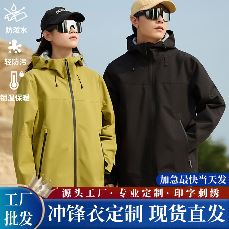 Fully Heat-Sealed Hooded Soft Shell Single-Layer Jacket with Custom Logo Pattern Corporate Workwear Fully Heat-Sealed Hooded Soft Shell Single-Layer Jacket with Custom Logo Pattern Corporate Workwear