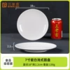 7 -inch shallow disc