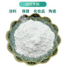远红外陶瓷粉3000目涂料陶瓷膏药保健品用远红外粉释放远红外线