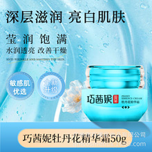 现货抗初老高保湿滋润精华面霜 补水紧致嫩肤霜淡化细纹抗皱面霜