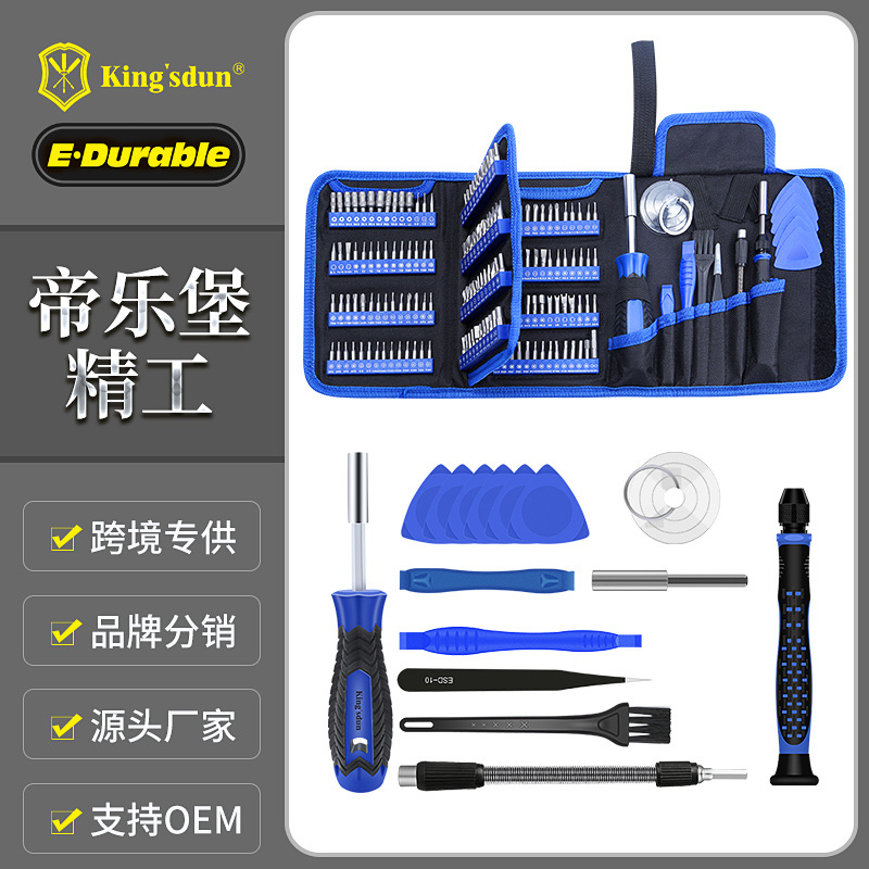 Iphone维修工具螺丝刀套装170合1布包五金工具电子产品维修工具