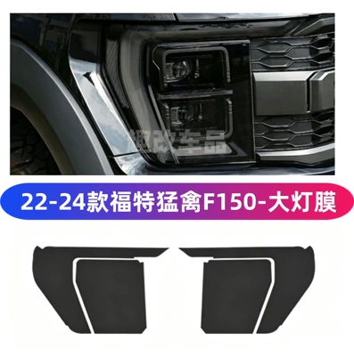 Car headlight protective film Ford Raptor F150 Smoked Black - f150-raptor-22-24-style-transparent-headlight-film-default