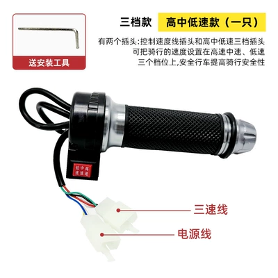 reverse three-speed turn lever, Other Electric Vehicle Accessories - three-speed-knob-righttitanium-color