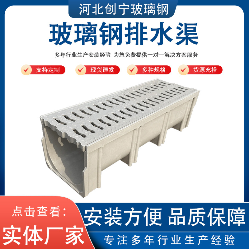 SMC玻璃钢水渠排水沟地沟U型导流槽庭院线性水槽学校广场成品水渠