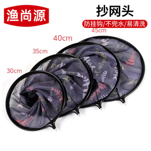 Fishing Landing Net Head with Fast Water Cutting, Round Fishing Net with Detachable Net Head, Net Pocket for Black Pit Wild Fishing Large Fish Landing Net Head
