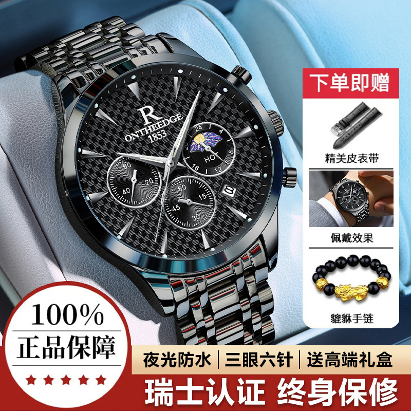Watch for Men, Black Warrior Mechanical Steel Band, Youth High School Student Sports Waterproof Men's Quartz Watch