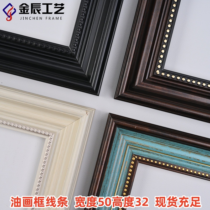 5公分油画框发泡线条美式相框装饰画欧式镜框广告装饰PS塑料框边