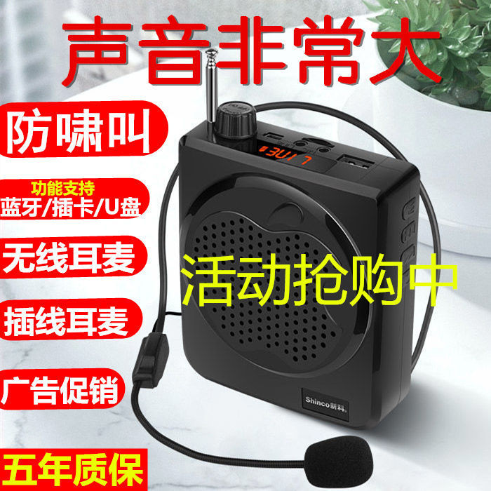 小蜜蜂扩音器教师广告促销音量教学无线地摊导游扩音喇叭
