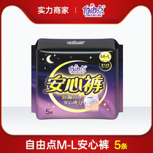 ���ɵ㰲˯�㰲�Ŀ�������Ů���ڿ㰲ȫ��������ҹ�������������