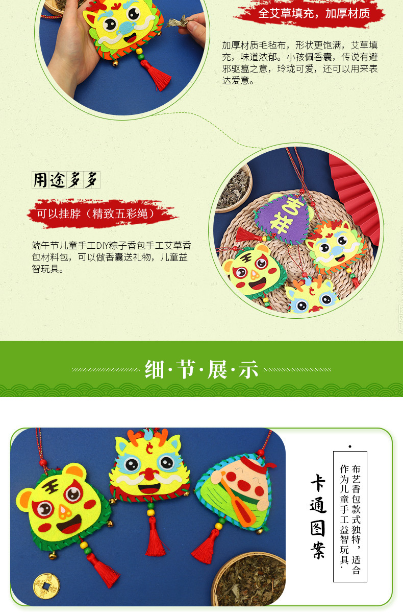 粽子香包详情_05.jpg