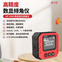 ������NF-566S���@�A�ǃx�߾�����ӽǶȳ߶๦�ܼ��⎧��ˮƽ�x