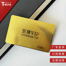 高档拉丝金边会员卡制作pvc酒吧请吧ktv酒店美容院高端金色会员卡