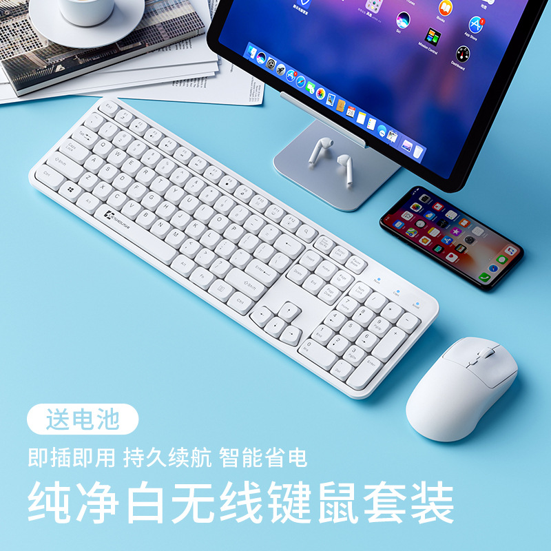 无线键鼠套装-白色-送电池【轻音/好手感】