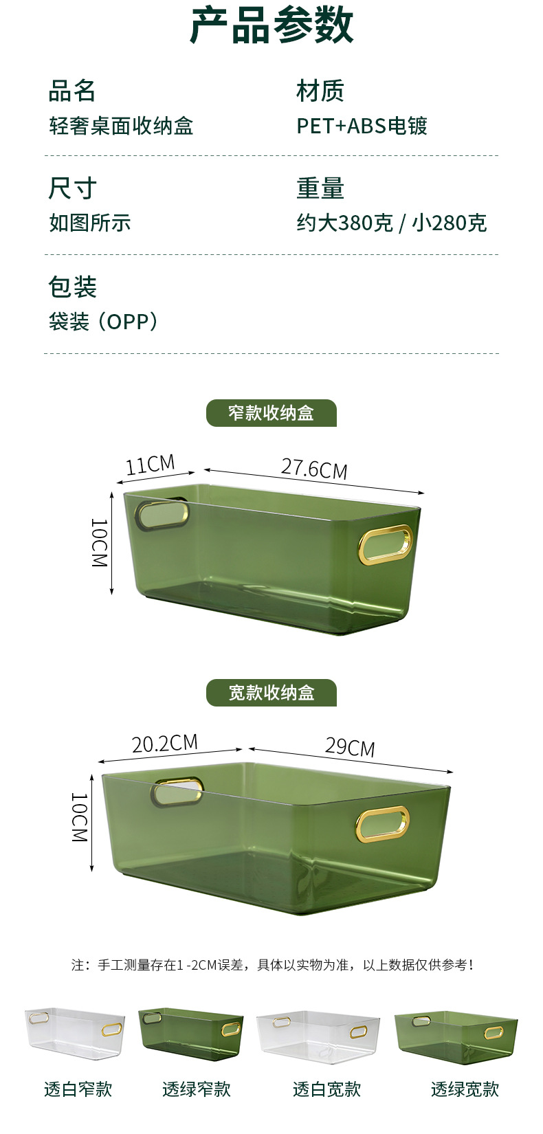 3187透明轻奢手提收纳筐_03