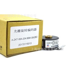 ZKD-30E-250BM0.25/5F-G05L-B长春禹衡编码器 全新