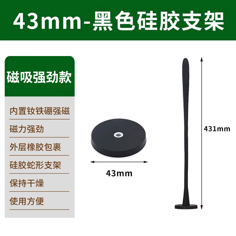 43 자석 + 검정색 호스