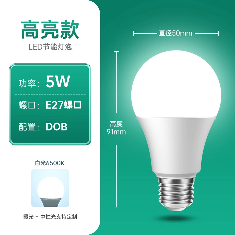 LED bulb, energy-saving lights, with screw socket