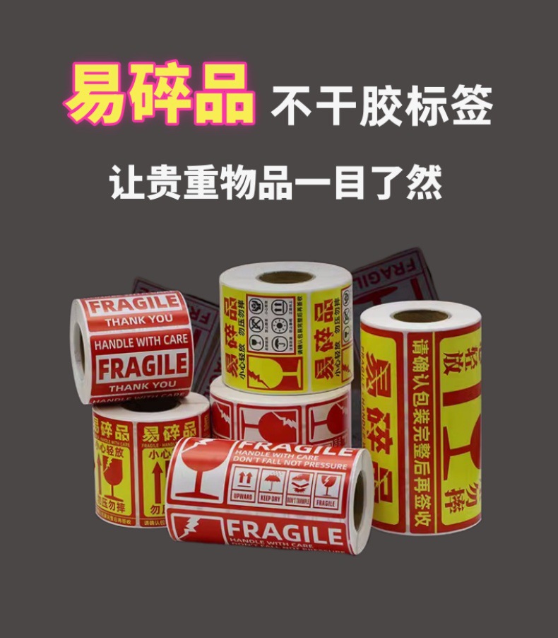 通用????易碎品???情1.jpg