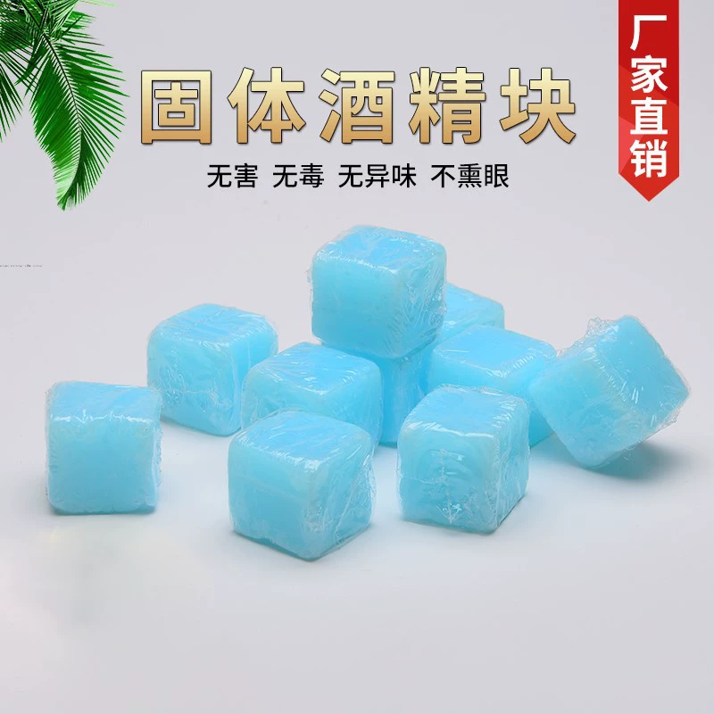 Твердый спирт Блоки Устойчивый к сжиганию спиртовой печи топлива Коммерческий домашний воск горячий горшок сухой горшок открытый твердый барбекю древесный уголь