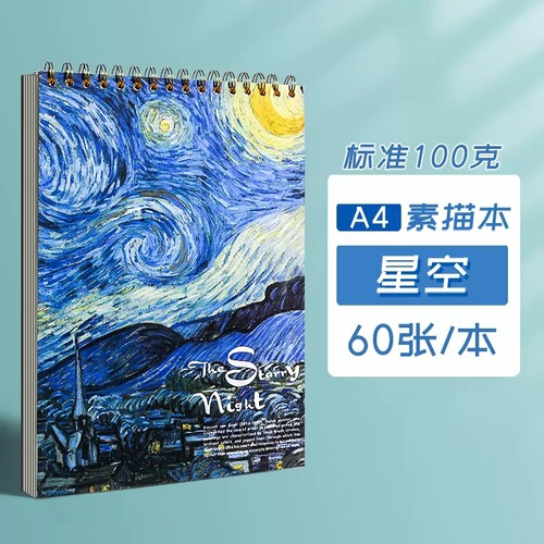 Factory Direct Sale 8K Hand-drawn Sketchbook, A4 Student Art Empty Drawing Book, Sketchbook, Drawing Pad, Comic Book