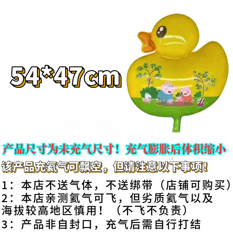 22inch 헬륨 풍선 - 날아다니는 노란 오리