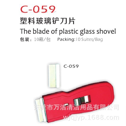 批发超宝C-059塑料玻璃铲刀云石铲刀除胶铲子地板清洁玻璃刮刀