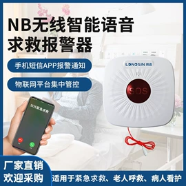 报警探测器;其他报警器;安检探测器