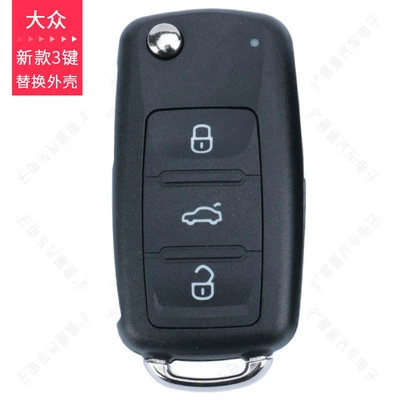 Suitable for new Volkswagen 202AD Avtomobil qapı kilidi silindrləri - volkswagen-202ad-three-button-shell