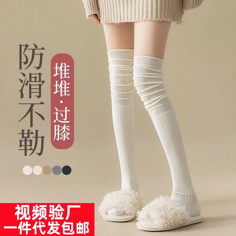 Women's Spring and Autumn Pure Cotton Over-The-Knee Long Socks, High Tube Thigh-High Non-Slip Slimming White Slouchy Boot Socks for Autumn and Winter